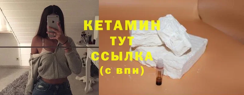 Кетамин VHQ  Вязьма 